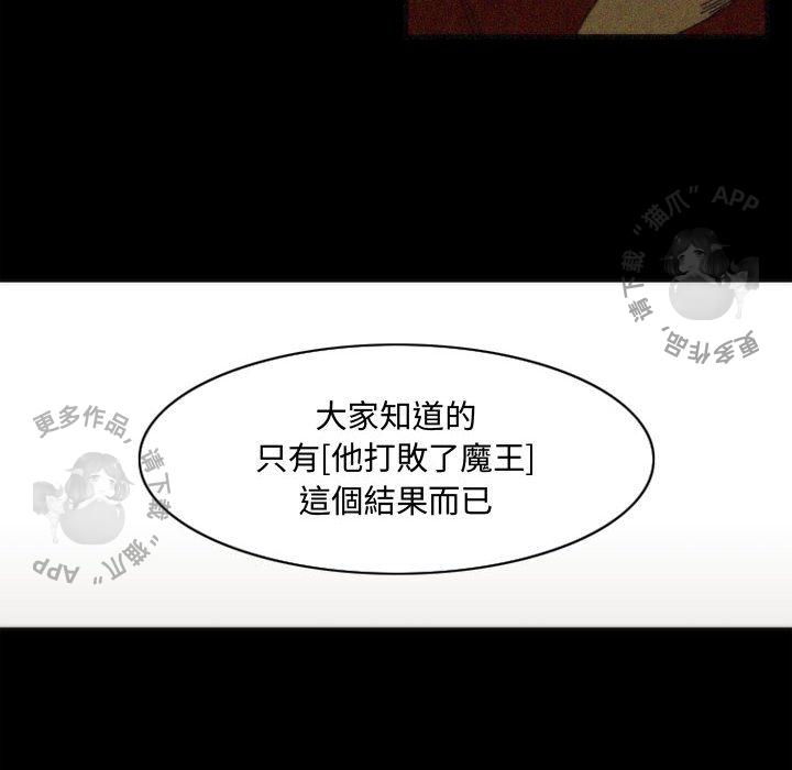 勇者生涯结束之后韩漫全集-7无删减无遮挡章节图片 