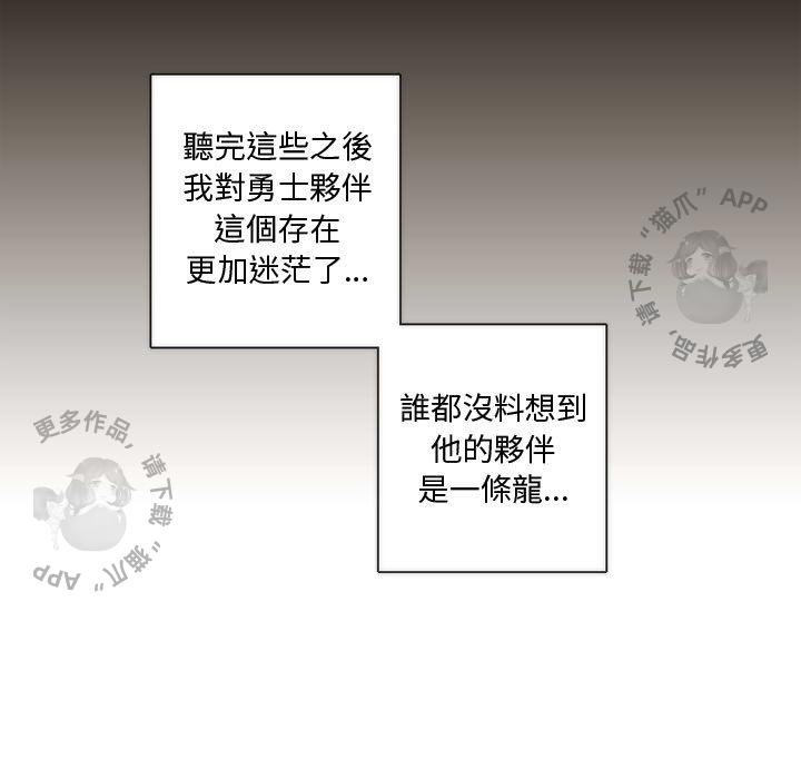 勇者生涯结束之后韩漫全集-7无删减无遮挡章节图片 