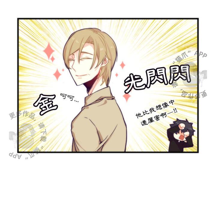 勇者生涯结束之后韩漫全集-7无删减无遮挡章节图片 