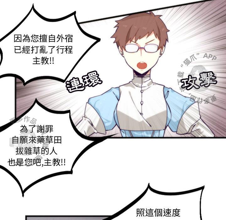 勇者生涯结束之后韩漫全集-7无删减无遮挡章节图片 
