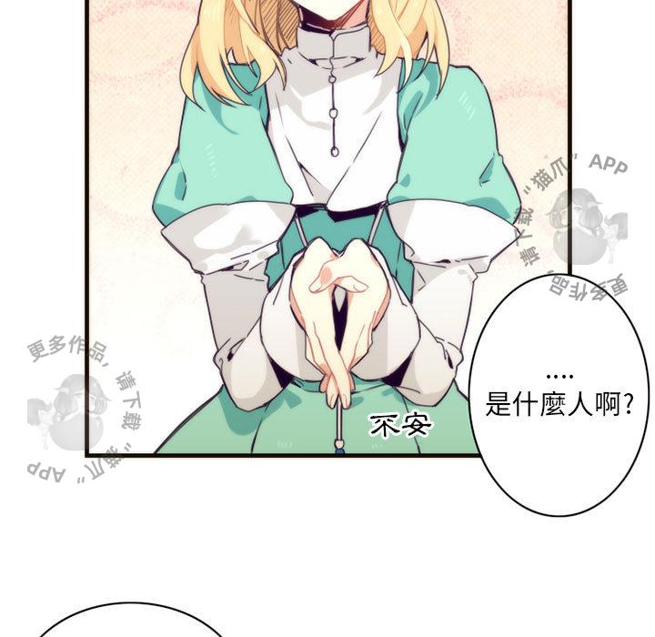勇者生涯结束之后韩漫全集-8无删减无遮挡章节图片 