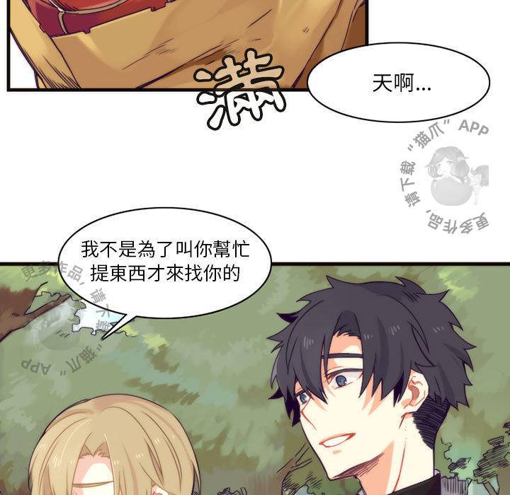 勇者生涯结束之后韩漫全集-8无删减无遮挡章节图片 