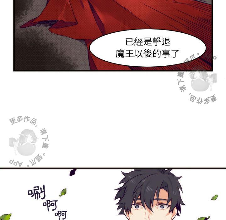 勇者生涯结束之后韩漫全集-8无删减无遮挡章节图片 
