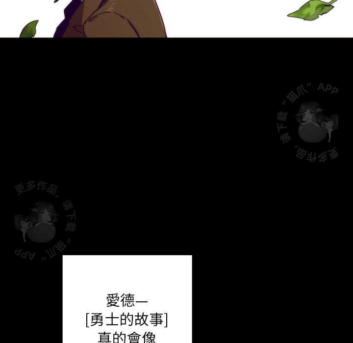 勇者生涯结束之后韩漫全集-8无删减无遮挡章节图片 