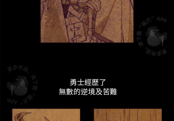 勇者生涯结束之后韩漫全集-9无删减无遮挡章节图片 