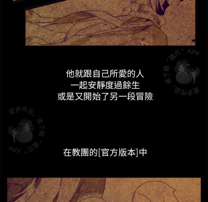 勇者生涯结束之后韩漫全集-9无删减无遮挡章节图片 