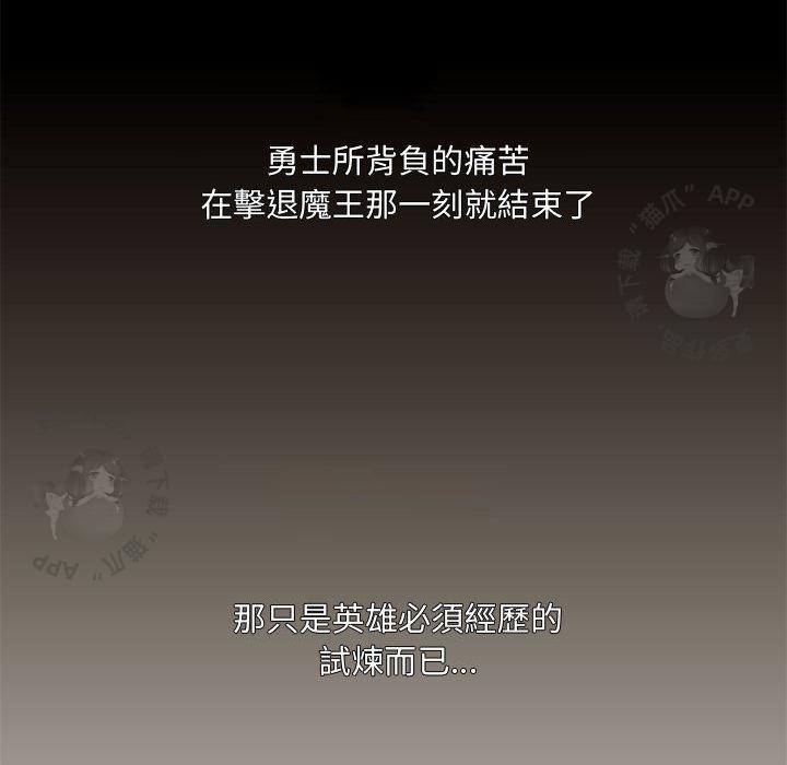 勇者生涯结束之后韩漫全集-9无删减无遮挡章节图片 