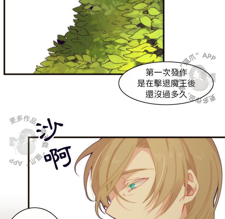 勇者生涯结束之后韩漫全集-9无删减无遮挡章节图片 