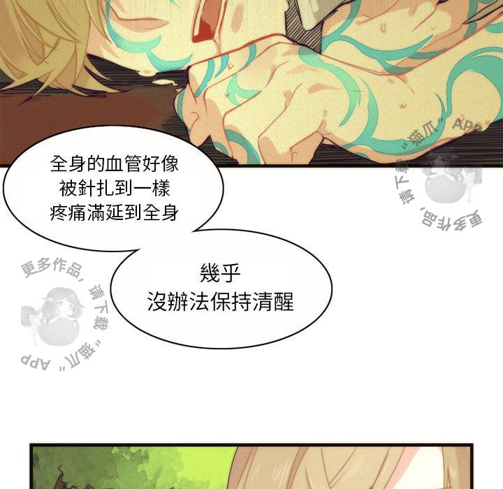 勇者生涯结束之后韩漫全集-9无删减无遮挡章节图片 
