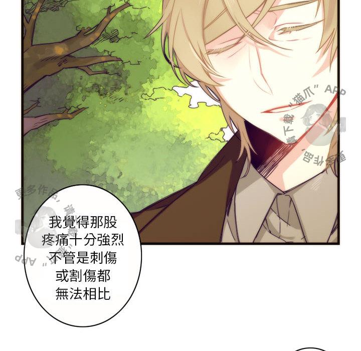 勇者生涯结束之后韩漫全集-9无删减无遮挡章节图片 