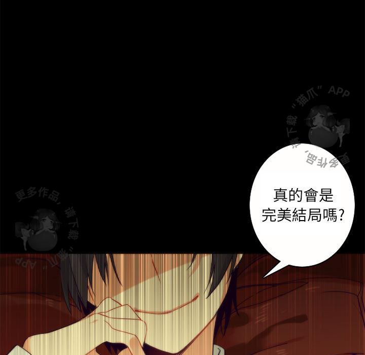 勇者生涯结束之后韩漫全集-9无删减无遮挡章节图片 