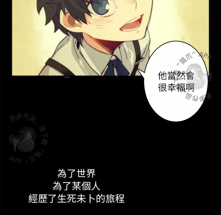 勇者生涯结束之后韩漫全集-9无删减无遮挡章节图片 