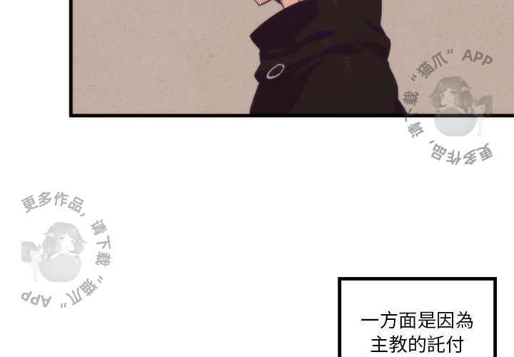勇者生涯结束之后韩漫全集-10无删减无遮挡章节图片 