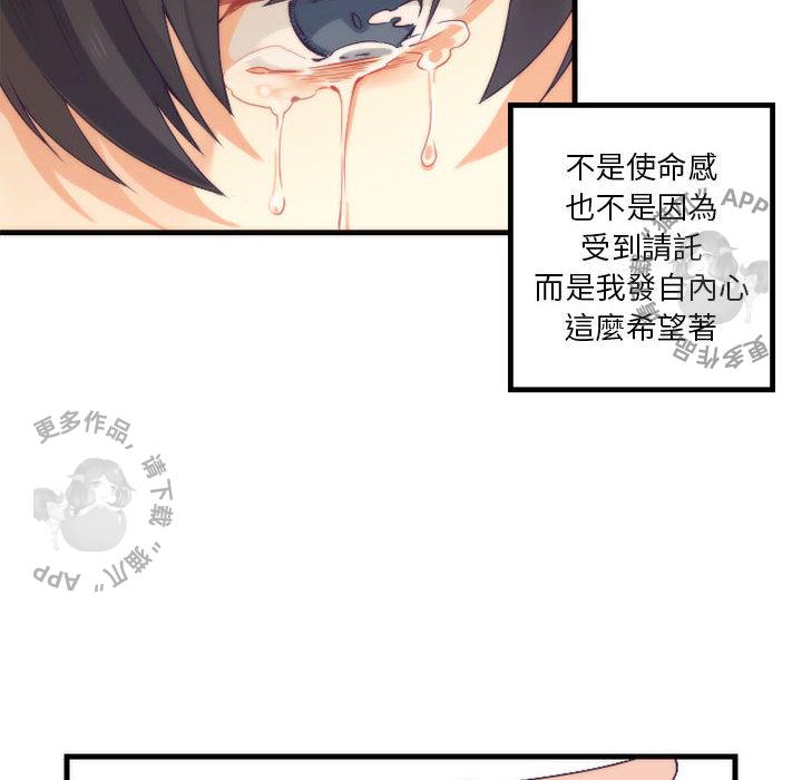 勇者生涯结束之后韩漫全集-10无删减无遮挡章节图片 