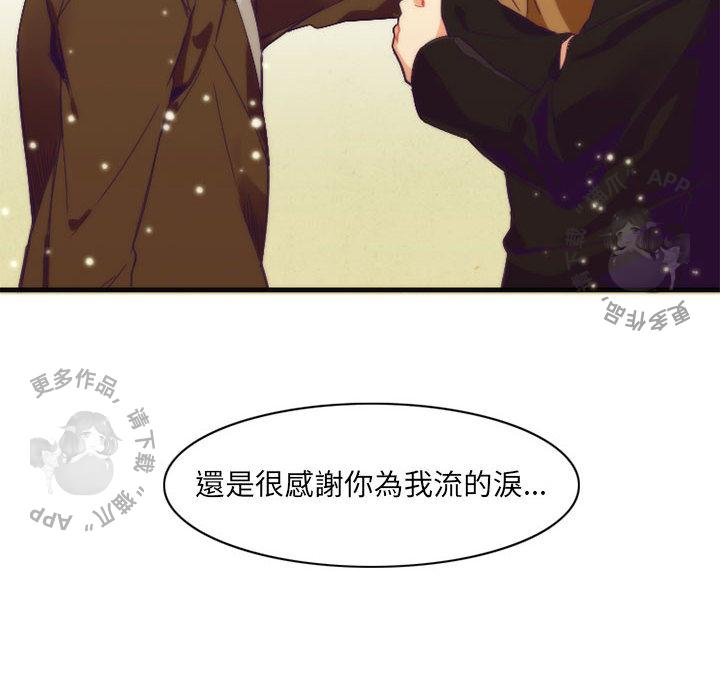 勇者生涯结束之后韩漫全集-10无删减无遮挡章节图片 