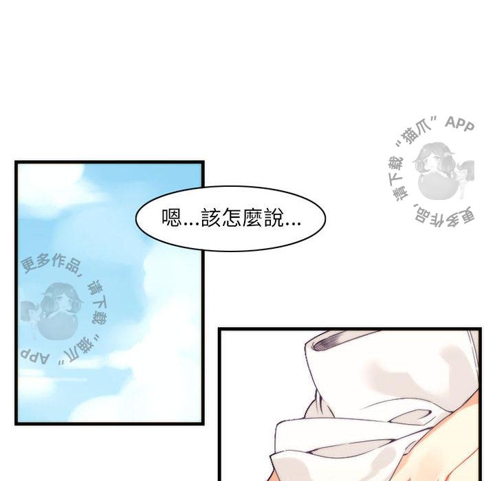 勇者生涯结束之后韩漫全集-10无删减无遮挡章节图片 