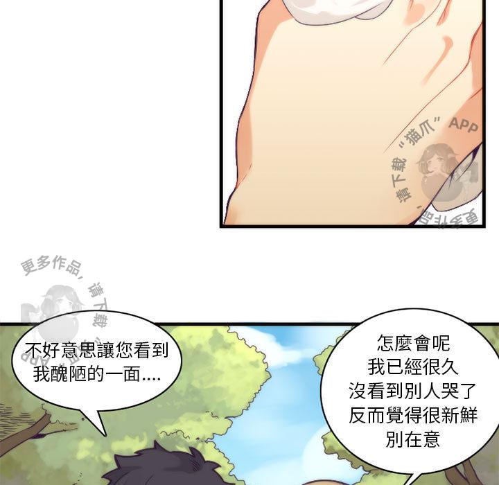 勇者生涯结束之后韩漫全集-10无删减无遮挡章节图片 