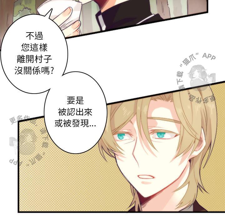 勇者生涯结束之后韩漫全集-10无删减无遮挡章节图片 