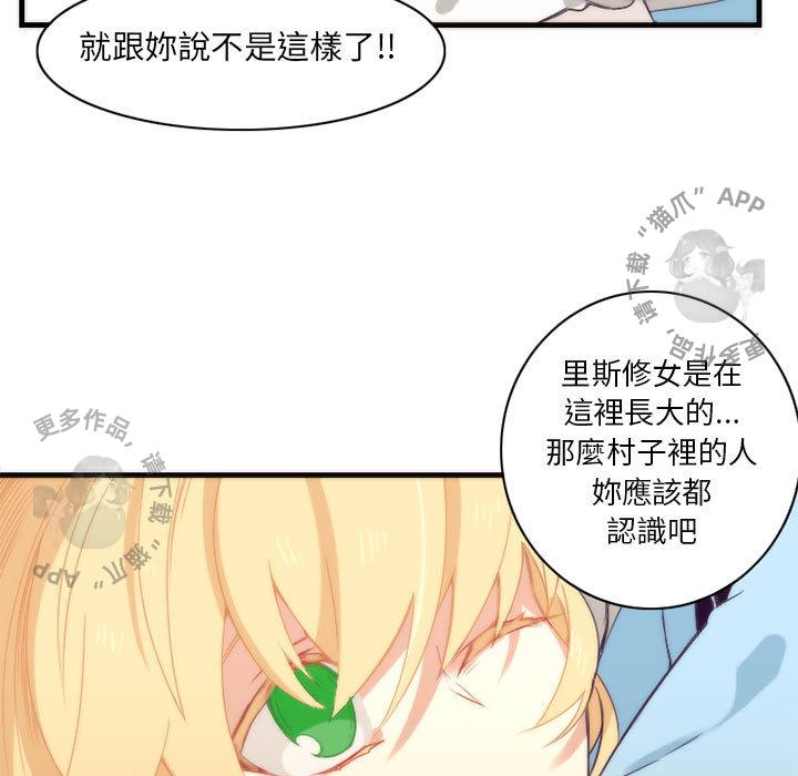 勇者生涯结束之后韩漫全集-10无删减无遮挡章节图片 