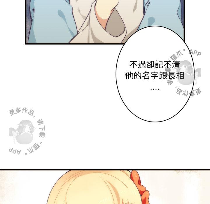 勇者生涯结束之后韩漫全集-10无删减无遮挡章节图片 
