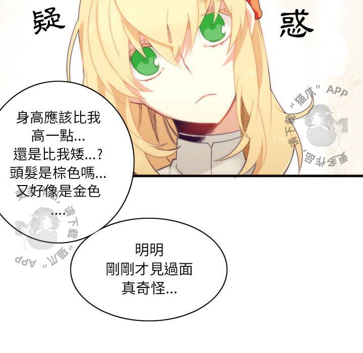 勇者生涯结束之后韩漫全集-10无删减无遮挡章节图片 