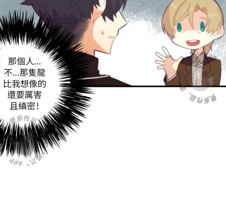 勇者生涯结束之后韩漫全集-10无删减无遮挡章节图片 