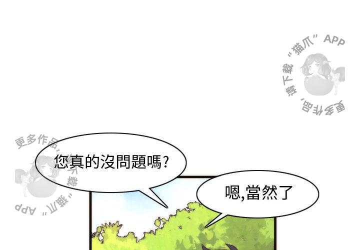 勇者生涯结束之后韩漫全集-11无删减无遮挡章节图片 
