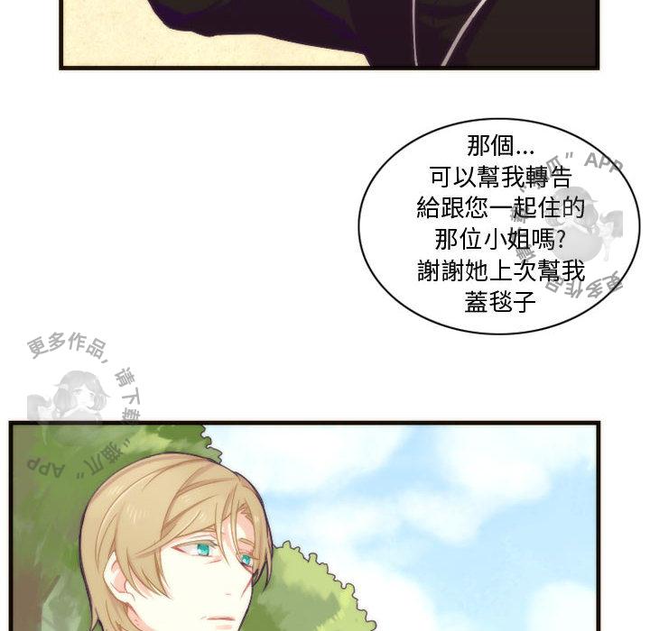 勇者生涯结束之后韩漫全集-11无删减无遮挡章节图片 