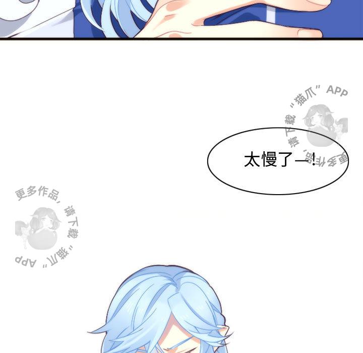 勇者生涯结束之后韩漫全集-11无删减无遮挡章节图片 