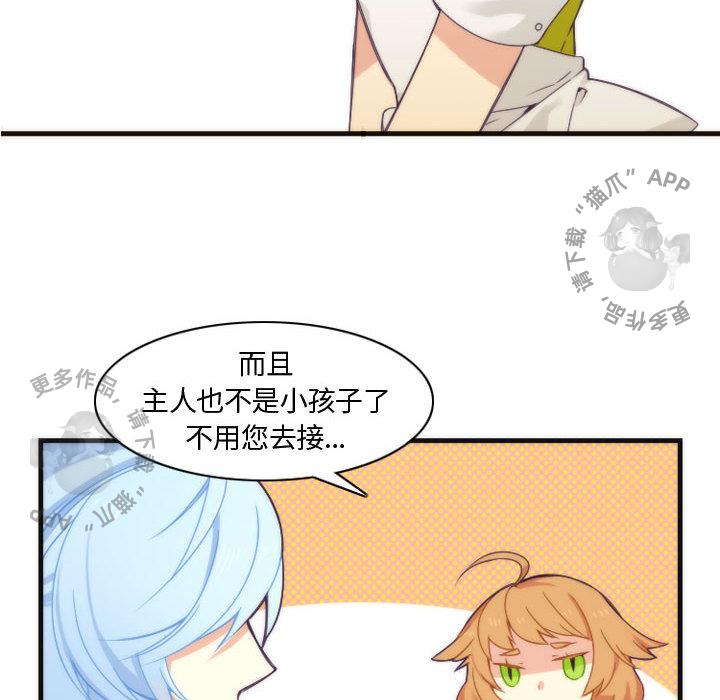 勇者生涯结束之后韩漫全集-11无删减无遮挡章节图片 