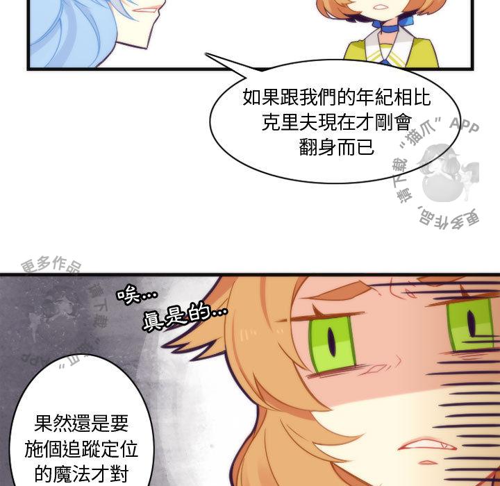 勇者生涯结束之后韩漫全集-11无删减无遮挡章节图片 
