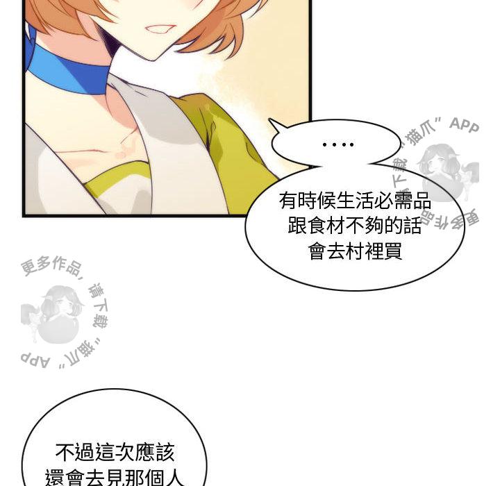 勇者生涯结束之后韩漫全集-11无删减无遮挡章节图片 