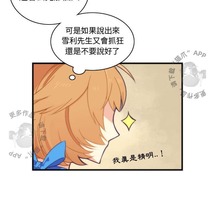 勇者生涯结束之后韩漫全集-11无删减无遮挡章节图片 