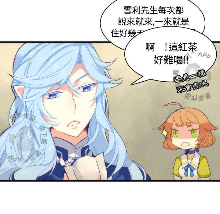 勇者生涯结束之后韩漫全集-11无删减无遮挡章节图片 