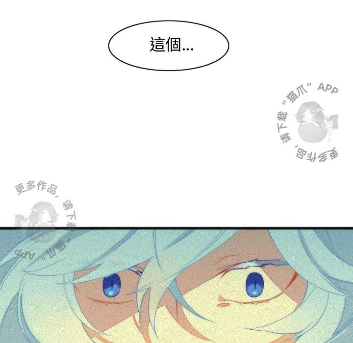 勇者生涯结束之后韩漫全集-11无删减无遮挡章节图片 