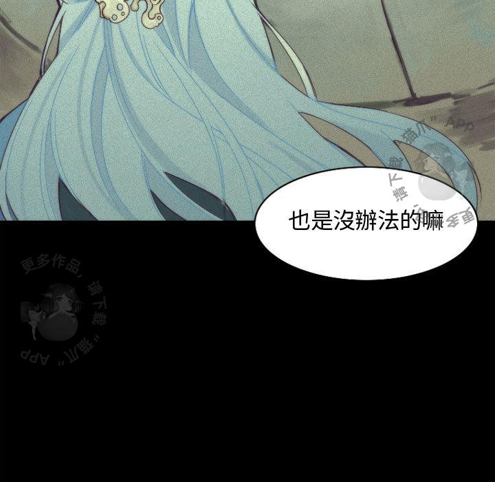 勇者生涯结束之后韩漫全集-11无删减无遮挡章节图片 