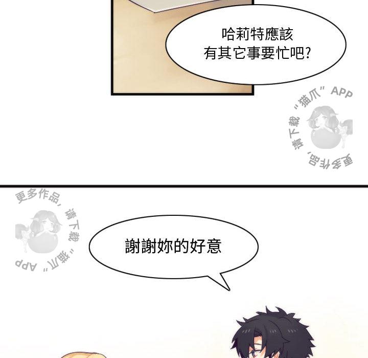 勇者生涯结束之后韩漫全集-13无删减无遮挡章节图片 