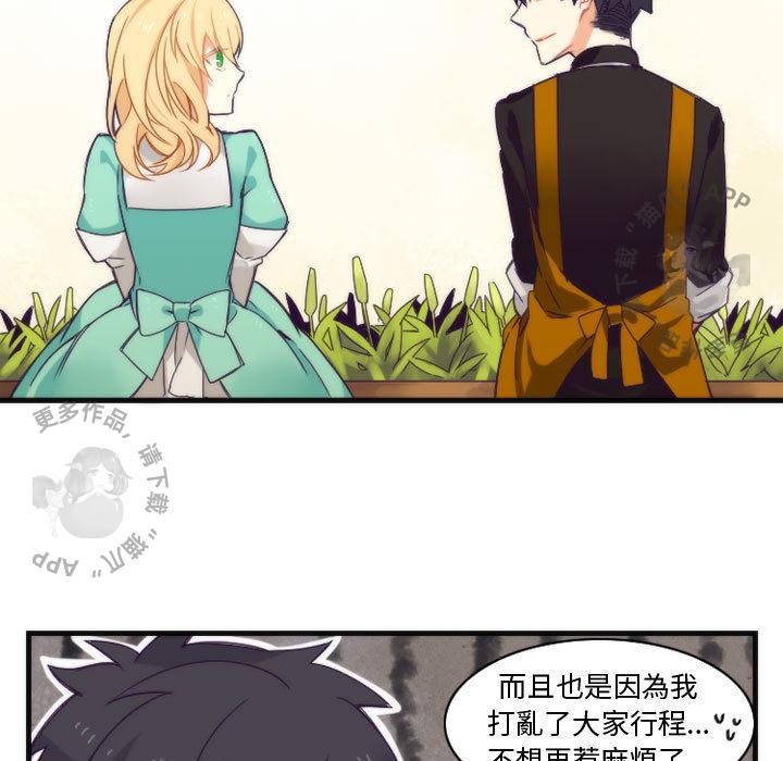 勇者生涯结束之后韩漫全集-13无删减无遮挡章节图片 