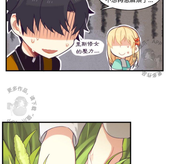 勇者生涯结束之后韩漫全集-13无删减无遮挡章节图片 