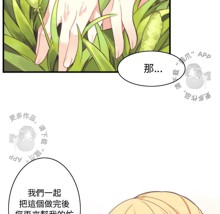 勇者生涯结束之后韩漫全集-13无删减无遮挡章节图片 
