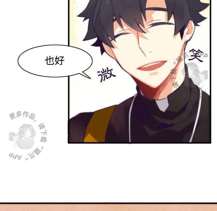 勇者生涯结束之后韩漫全集-13无删减无遮挡章节图片 