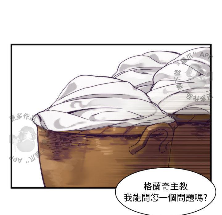 勇者生涯结束之后韩漫全集-13无删减无遮挡章节图片 
