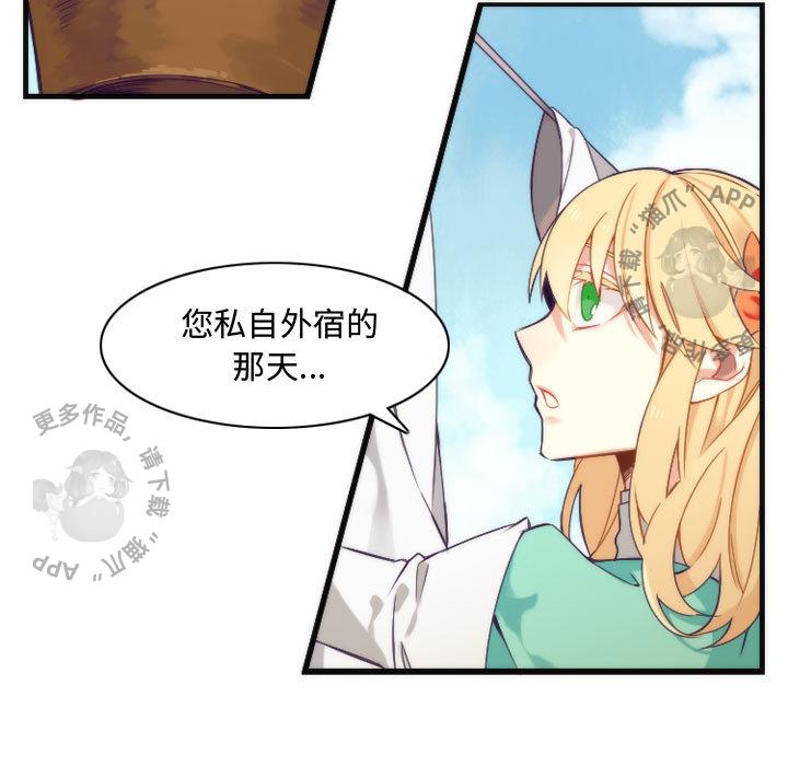 勇者生涯结束之后韩漫全集-13无删减无遮挡章节图片 