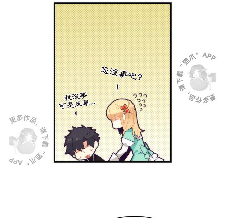 勇者生涯结束之后韩漫全集-13无删减无遮挡章节图片 