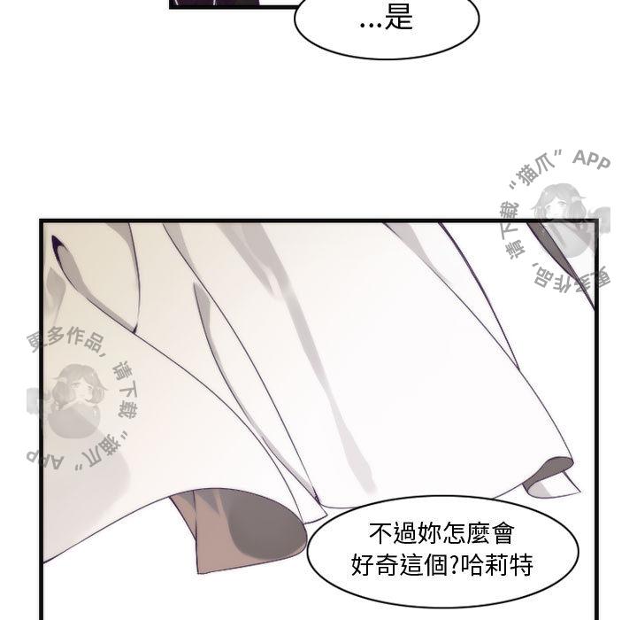 勇者生涯结束之后韩漫全集-13无删减无遮挡章节图片 