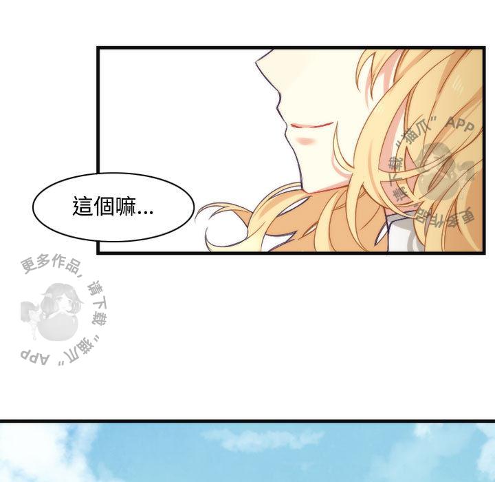 勇者生涯结束之后韩漫全集-13无删减无遮挡章节图片 