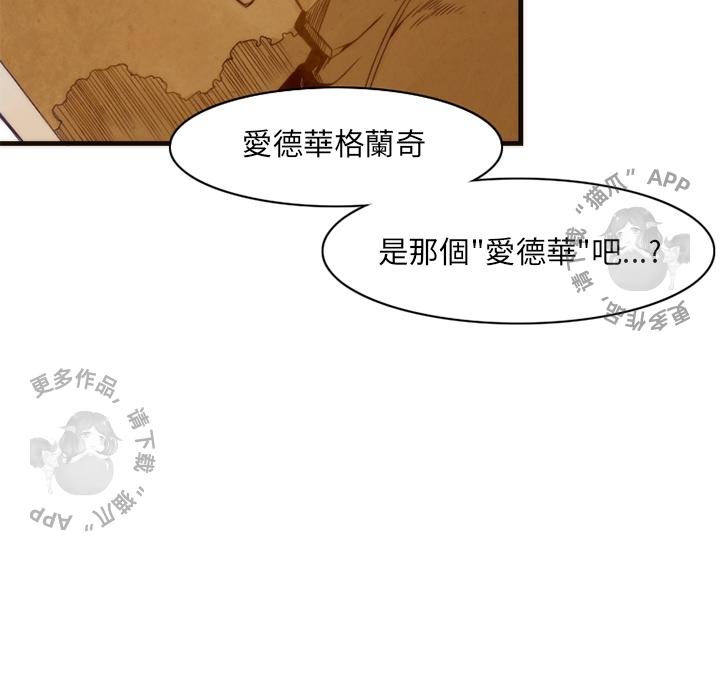 勇者生涯结束之后韩漫全集-14无删减无遮挡章节图片 