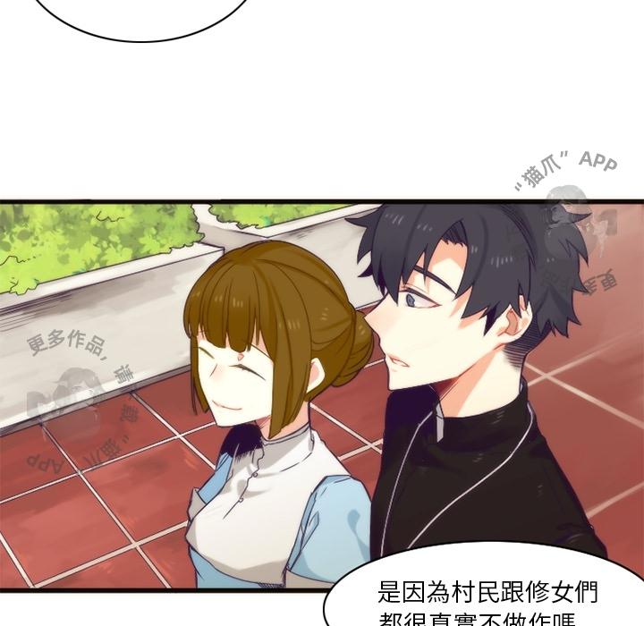 勇者生涯结束之后韩漫全集-14无删减无遮挡章节图片 