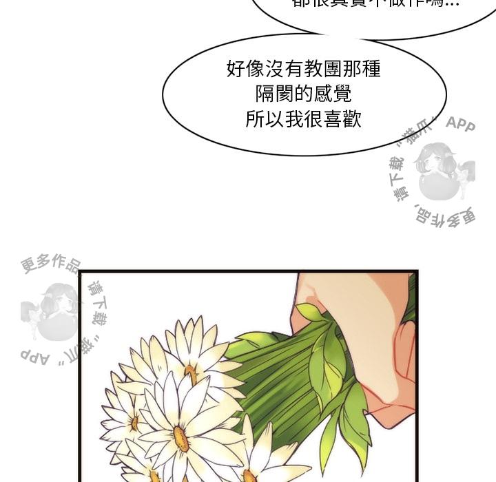 勇者生涯结束之后韩漫全集-14无删减无遮挡章节图片 