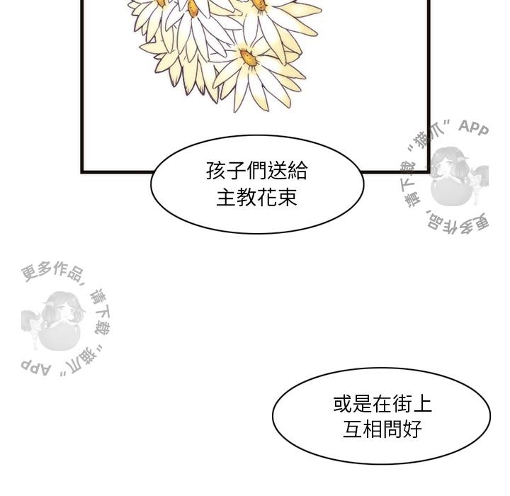 勇者生涯结束之后韩漫全集-14无删减无遮挡章节图片 